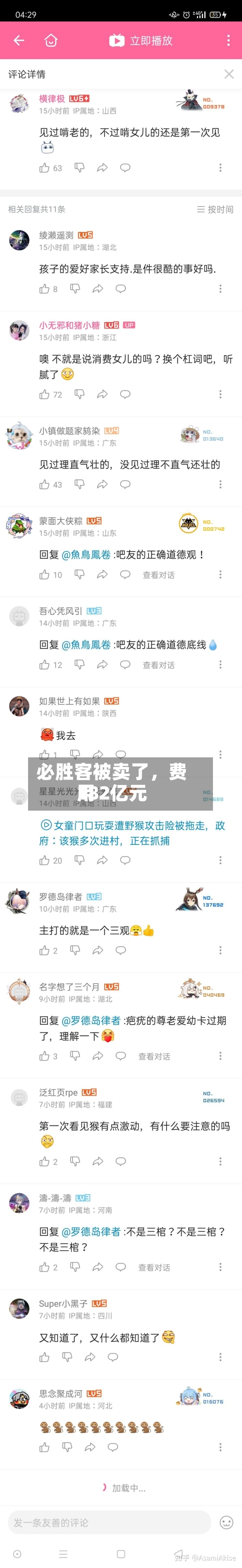 必胜客被卖了	，费用182亿元-第2张图片