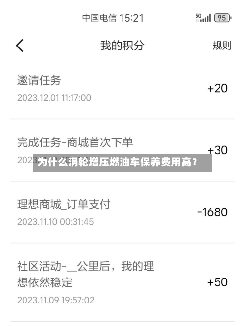 为什么涡轮增压燃油车保养费用高？
