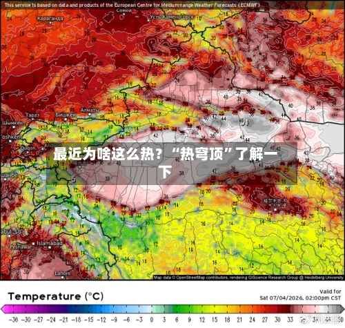 最近为啥这么热?“热穹顶”了解一下